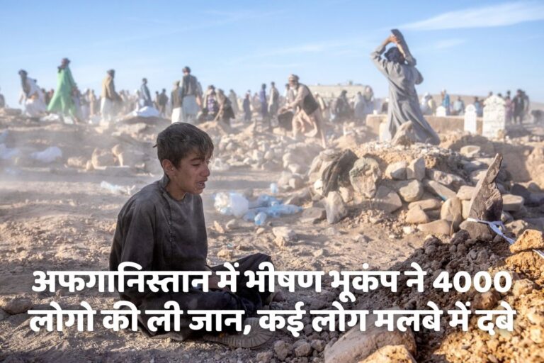 afghanistan earthquake killed more than 4000 people