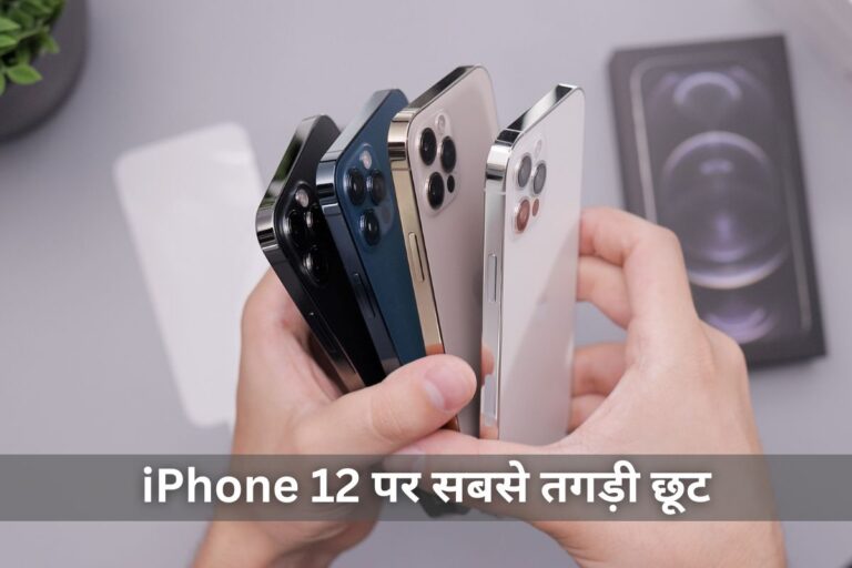 big discount on iphone 12 on flipkart