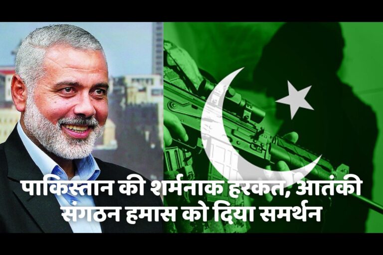 पाकिस्तान की शर्मनाक हरकत, आतंकी संगठन हमास को दिया समर्थन, दुनिया इजराइल के साथ pakistan-support-to-terrorist-hamas