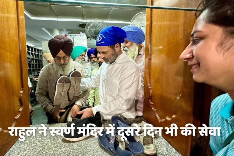 rahul_gandhi_golden_temple