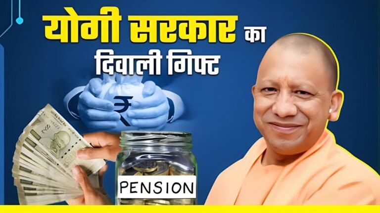 दिवाली से पहले यूपी के लाखों कर्मचारियों को मिल सकता है बड़ा तोहफा!